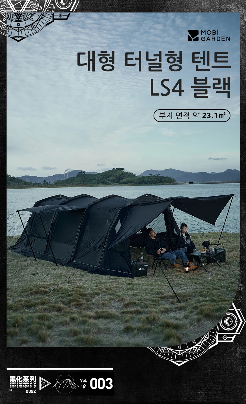MOBI GARDEN LS4 Camping Tunnel Tent